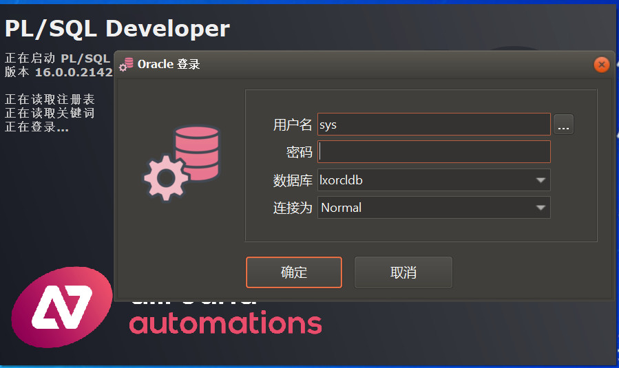 点击PLSQLDeveloper 16.jpg
