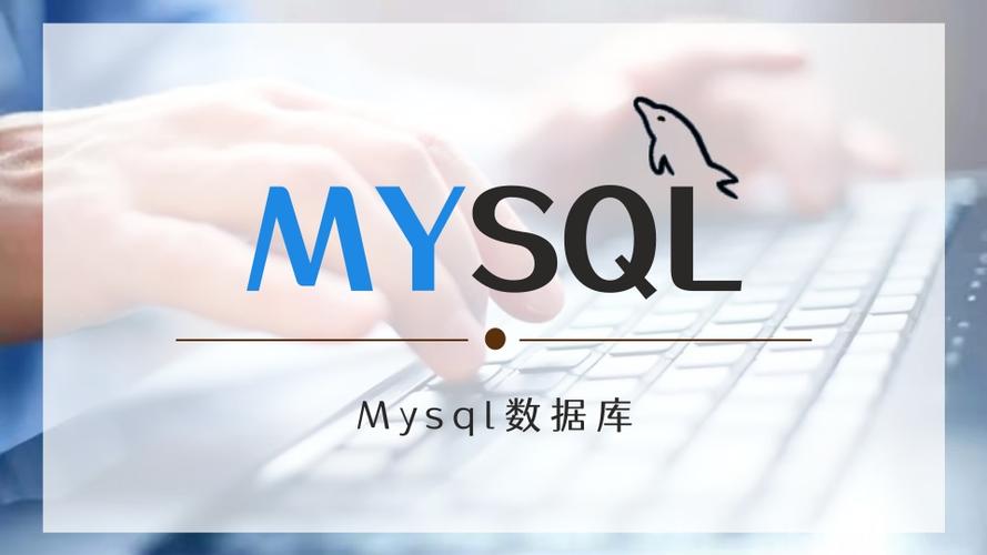 MySQL基础配置